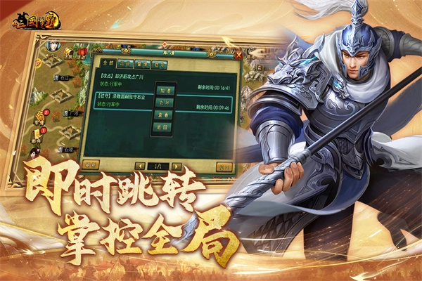 新三国争霸无限黄金版图3