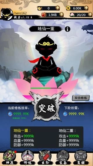 悟空快打修仙安卓版图1