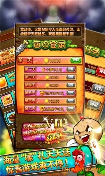 暴走向日葵免费原版图2