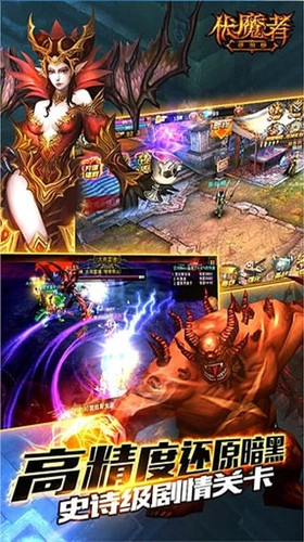 伏魔者手游直装版图2