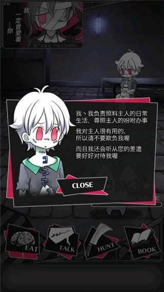 丧尸男友2无广告版图2