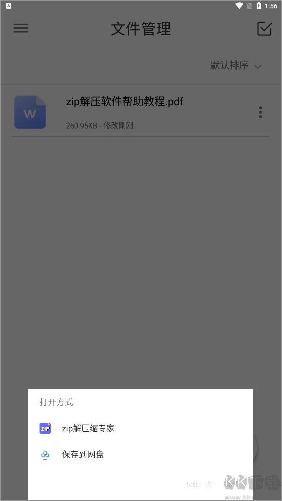 解压缩Unizpper游戏纯净版图2