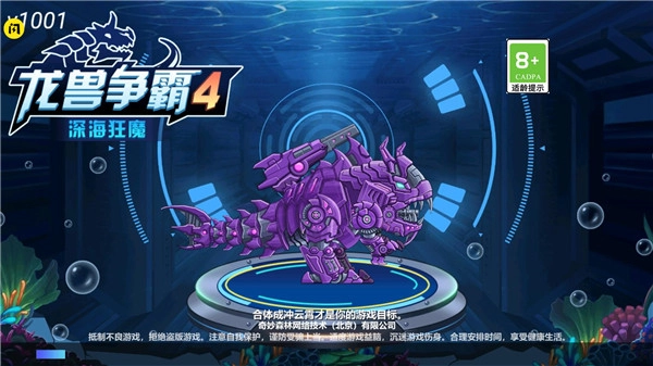 龙兽争霸4钻石版图2