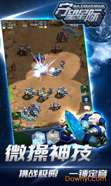 守望星际官方版图2