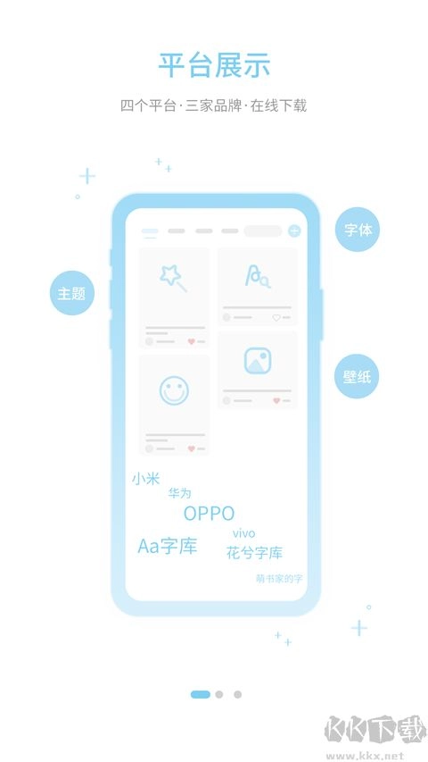 字体管家手机版图3