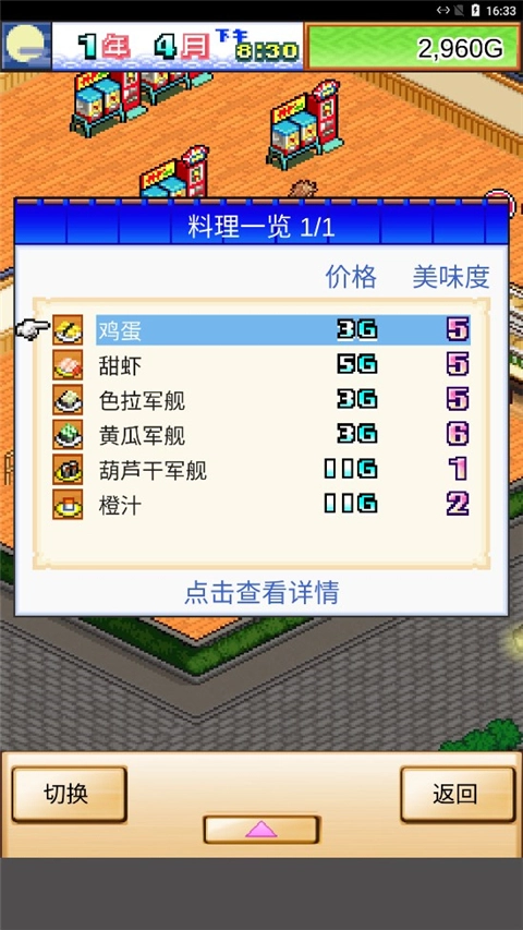 海鲜寿司物语折相思游戏绿色版图2