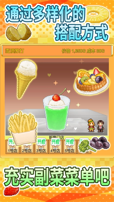 创意汉堡物语折相思手游免费版图2