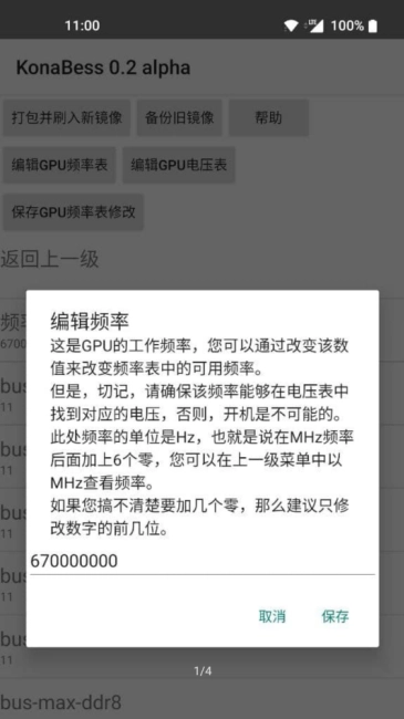 KonaBess手机版图2
