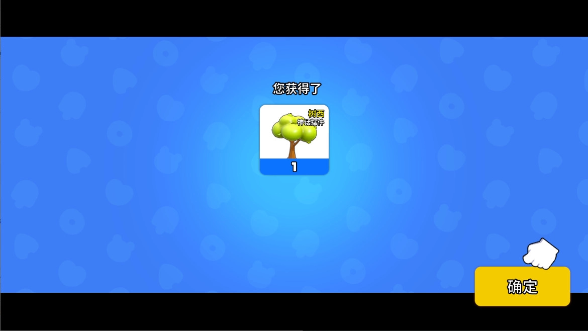 潮玩国度游戏手机版图2