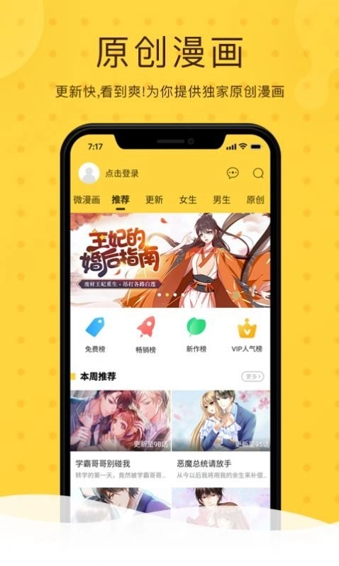 北北北砂漫画最新免费版图2
