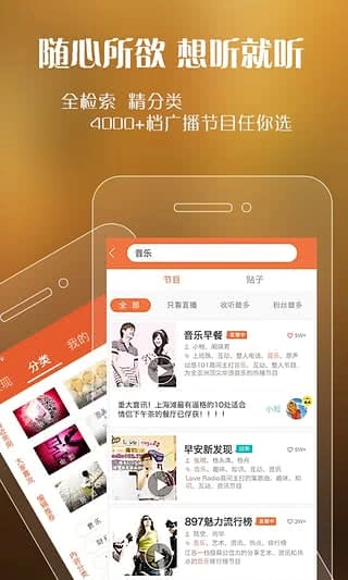 阿基米德fm手机正版图3