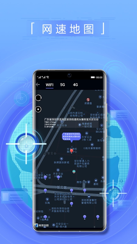 花瓣测速手机版图1