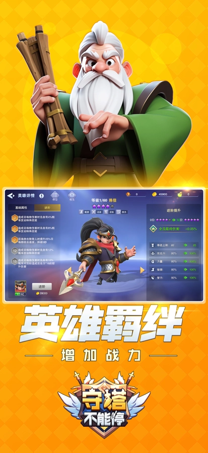 守塔不能停钻石版图1