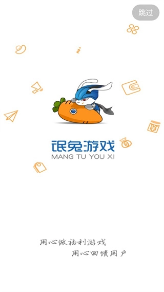 氓兔游戏官方版图1