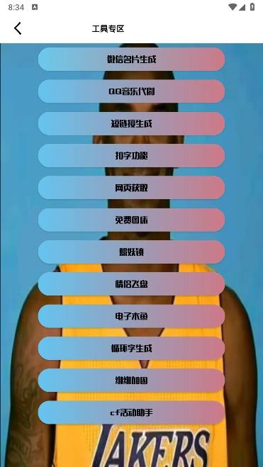 劳大工具箱直装游戏版图3