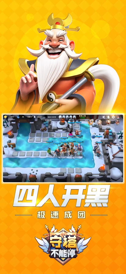 守塔不能停钻石版图3