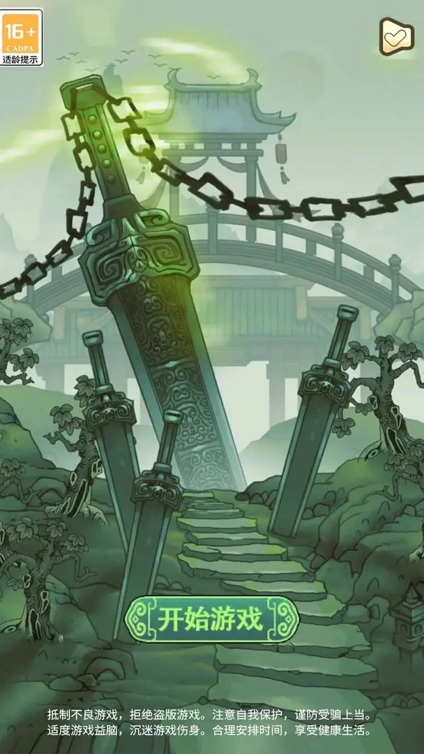 最强宗门祖师游戏正版图3