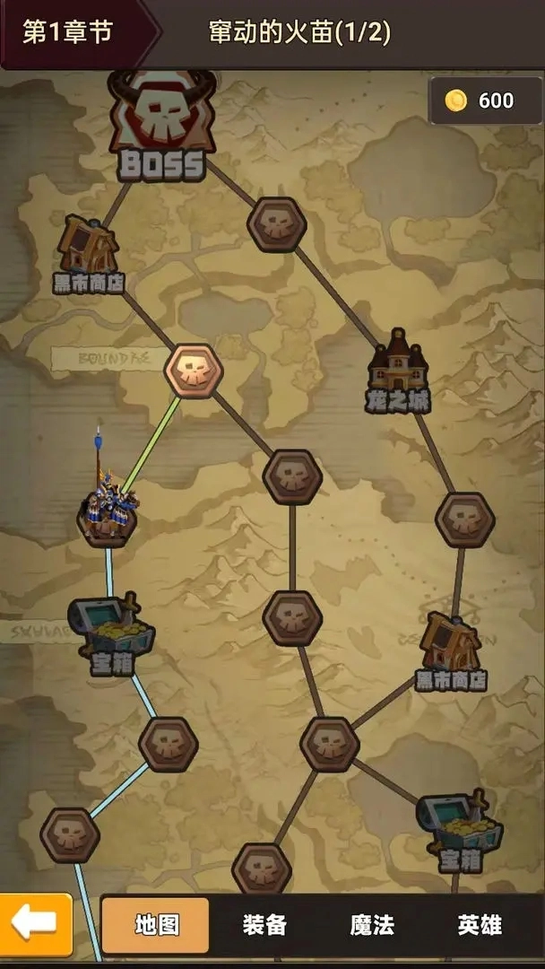 龙之自走棋游戏无广告版图1