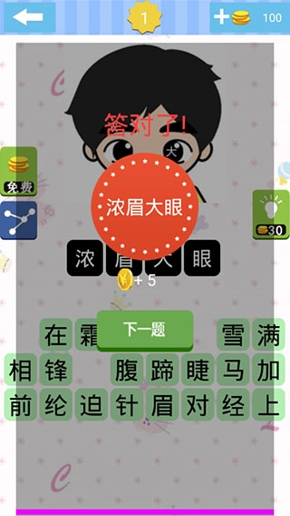 单机急转弯官方最新版图2