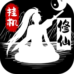 无尽洪荒菜单直装版