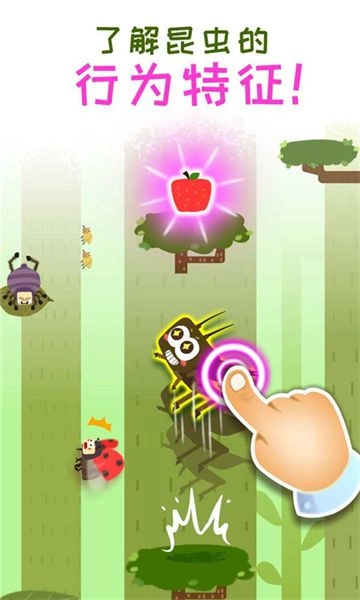 奇妙昆虫日记(InsectDiary)安卓版图4