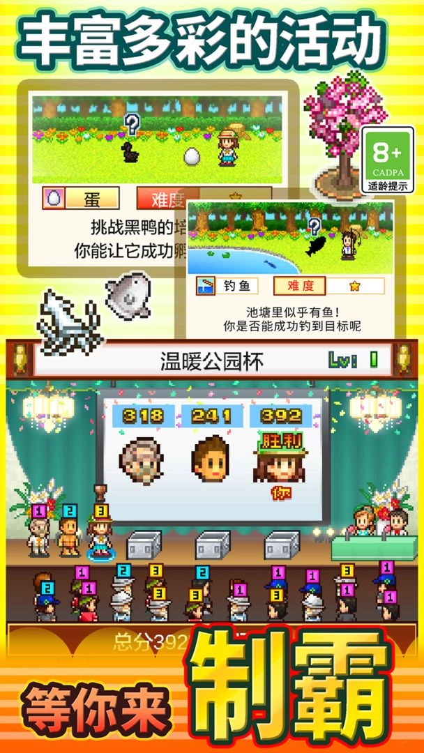 发现动物公园无限硬币版图3