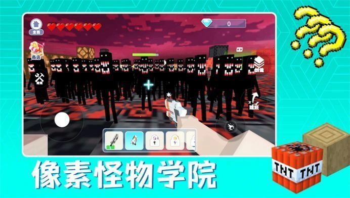 像素怪物学院游戏最新版图1