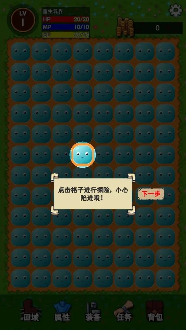 重生异界手机正版图2