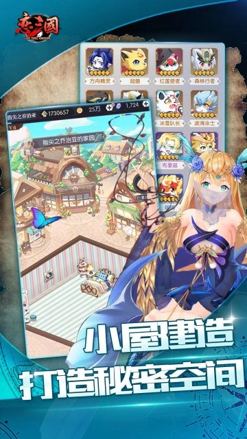 恋三国游戏完整版图1