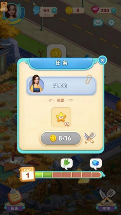 餐厅养成记九游版图4