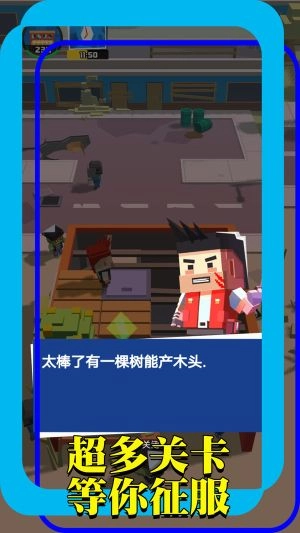 做事工具人游戏完整版图3