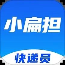 快递员小扁担手机免费版