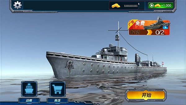 战舰猎杀巅峰海战世界(WarshipHunterWar)直装游戏版图5