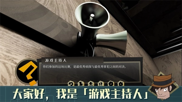 探案法侦探大赛游戏纯净最新版图4