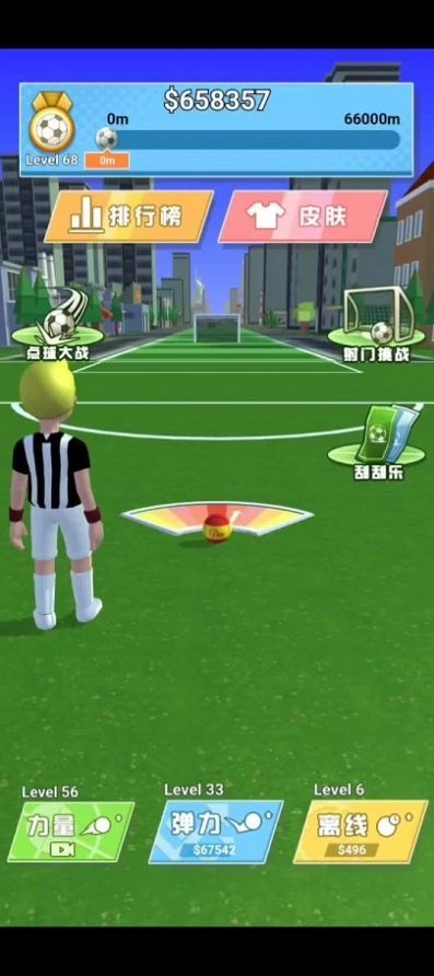 足球神射手游戏最新版图1