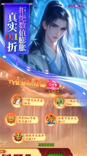 仙侠神域手机版图2