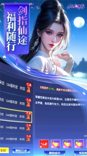 仙侠神域手机版图3