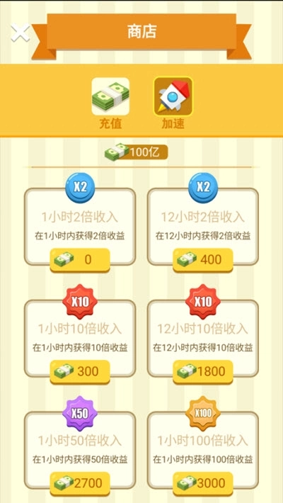 天天美食图3