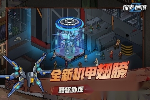像素危城手机免费版图2