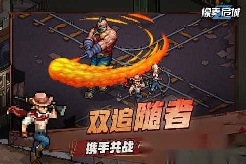 像素危城手机免费版图3