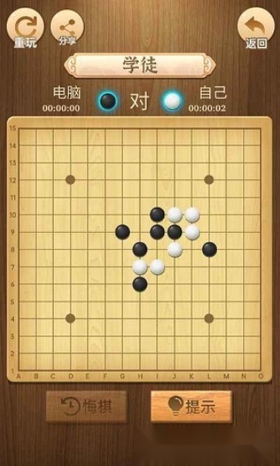 精彩五子棋手机版图3