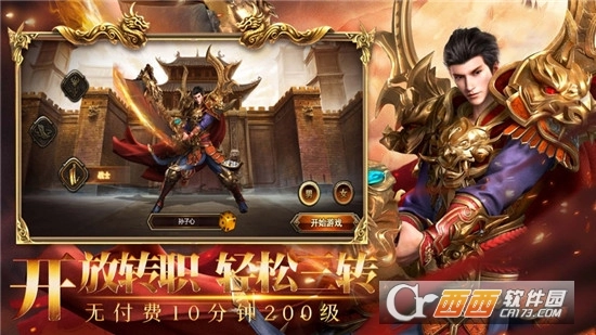 狂暴合击游戏无广告版图3