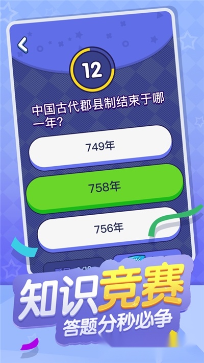 百科红包群正版图1