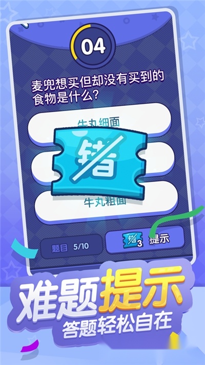 百科红包群正版图2