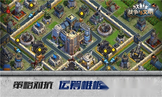 战争与文明直装版图1