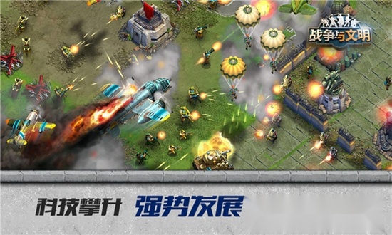 战争与文明直装版图2