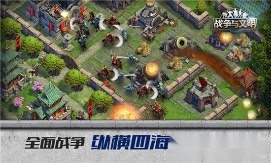 战争与文明直装版图3