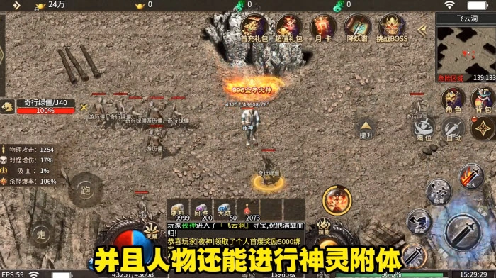 醉月封神图1