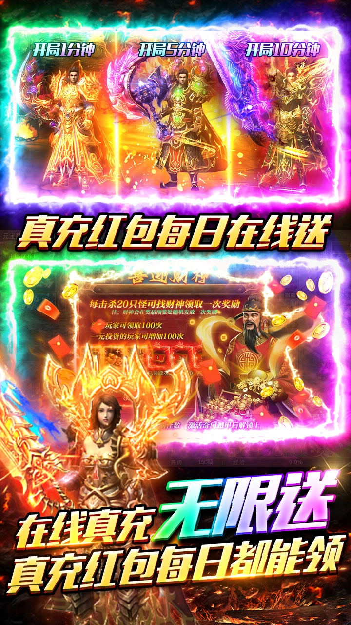 武林盛典传奇免费原版图5