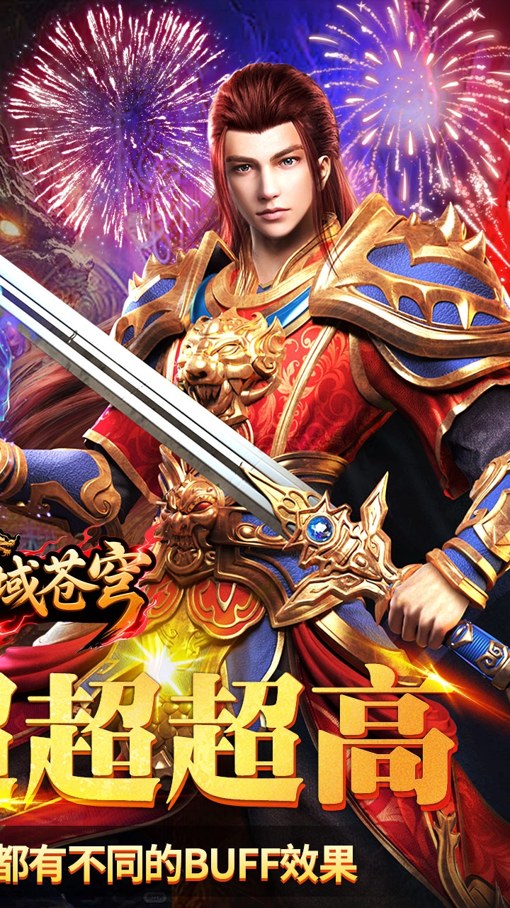 神域苍穹沉默游戏完整版图4